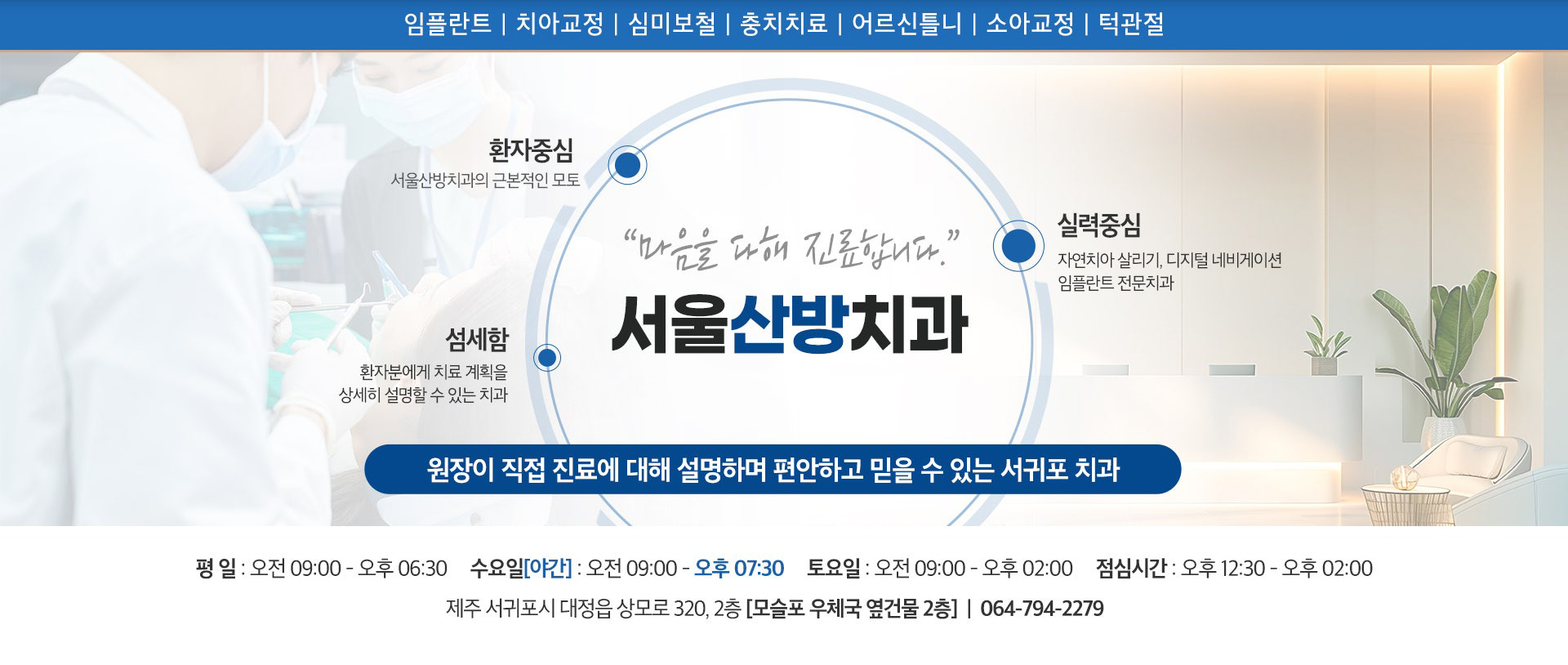 서울산방치과 썸네일
